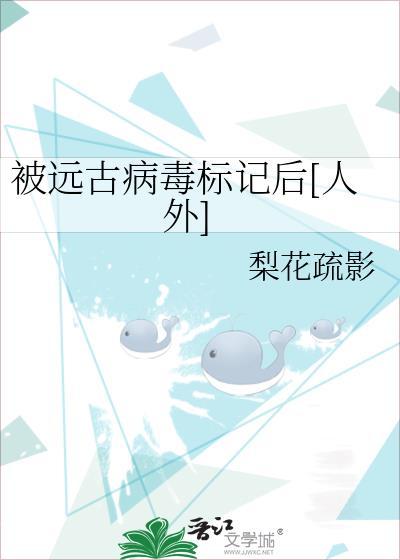 远古病毒样本是什么