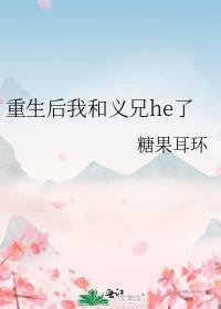 重生后我和死对头he了第20章在线阅读