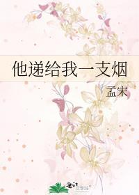 穿越到星际种田的悠闲生活