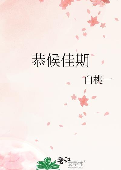恭候 什么意思