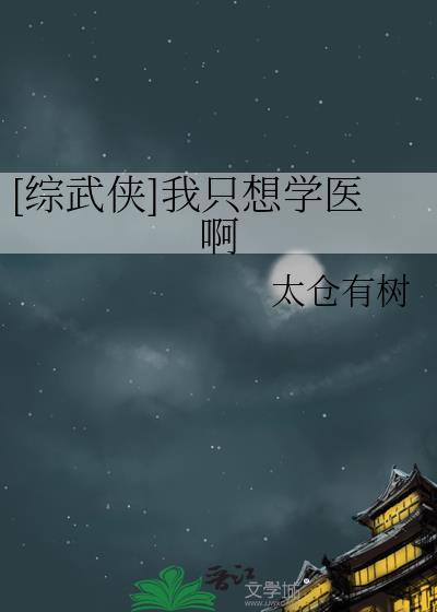 我只想学但系统让我劳逸结合短剧在线观看
