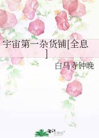 云朵和山先生讲什么