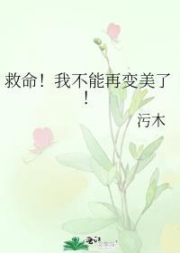 红楼花上客好看么