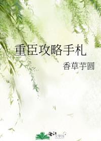 撮合我喜欢的人跟前男友复合