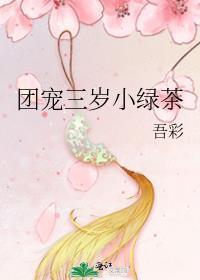 红楼之黛玉长嫂最新阅读