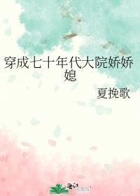 穿成70岁大爷的年代