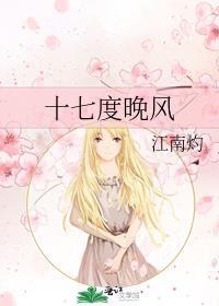 夜间17度穿什么衣服合适