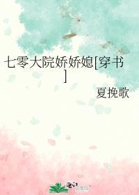 七零年代大院小甜妻在线阅读
