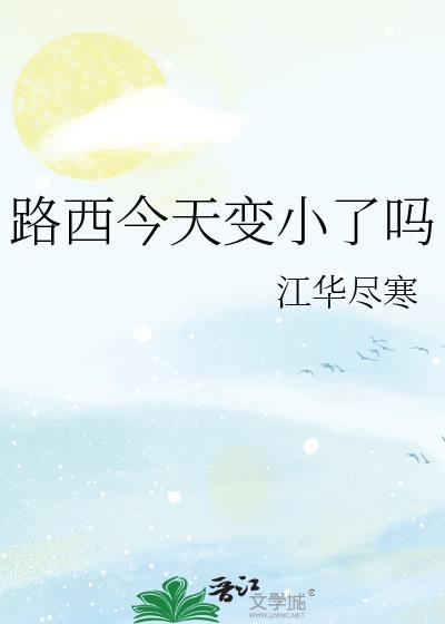 路西口