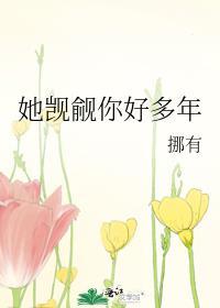 觊觎你好久了