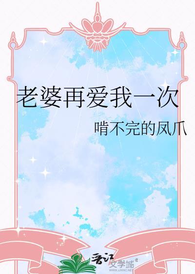 老婆一次又一次的背叛我还要吗