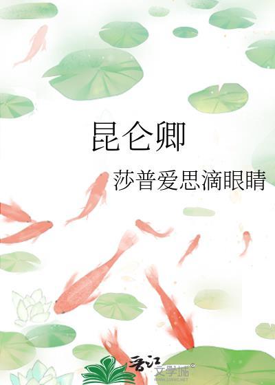 昆仑卿gl火柴乌鸦