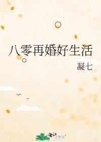 重生八零年代二婚妻