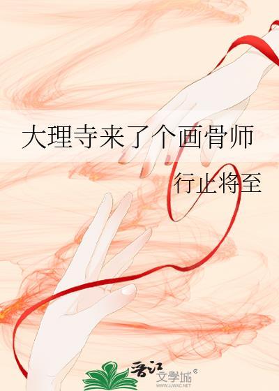 大理画家