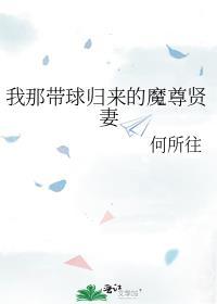 男主带球跑不跑 ...
