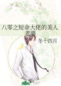 八零短命大佬的美人老婆讲的什么故事
