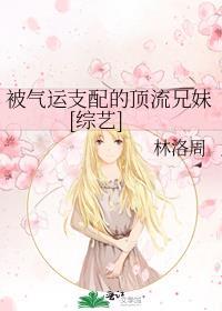 被气运支配林洛周