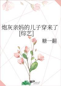 炮灰亲戚从海外回来剧情介绍