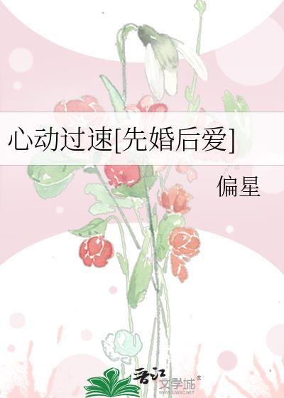 心动过速的我们讲什么