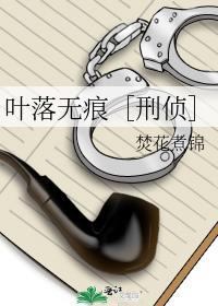 叶落无痕电影