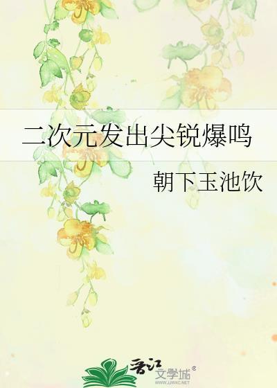 二次元尖耳