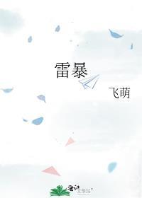 雷暴哮喘是什么原因引起的
