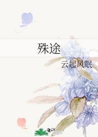 殊途同归打一最佳生肖