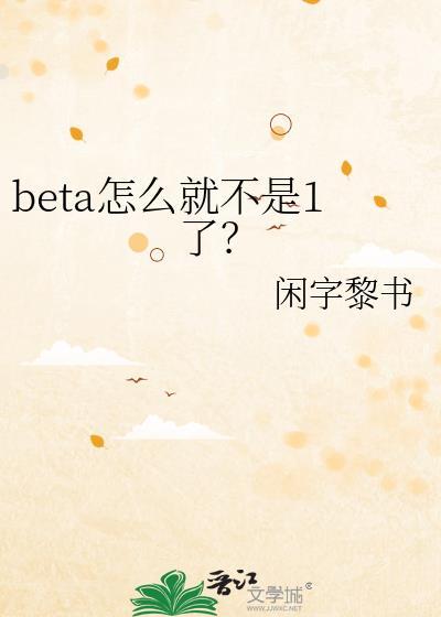 beta7