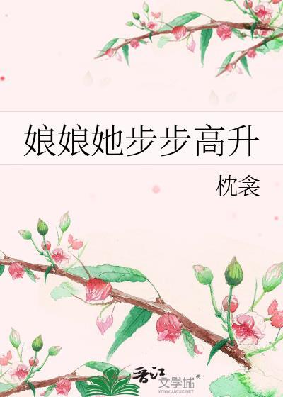 二嫁进宫