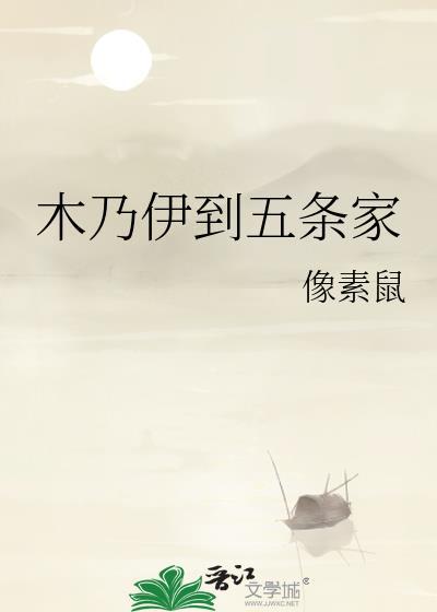 木乃伊回来1