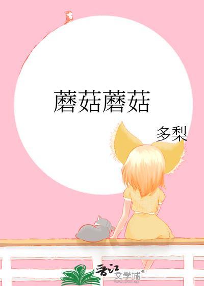 蘑菇蘑菇羊假期全集