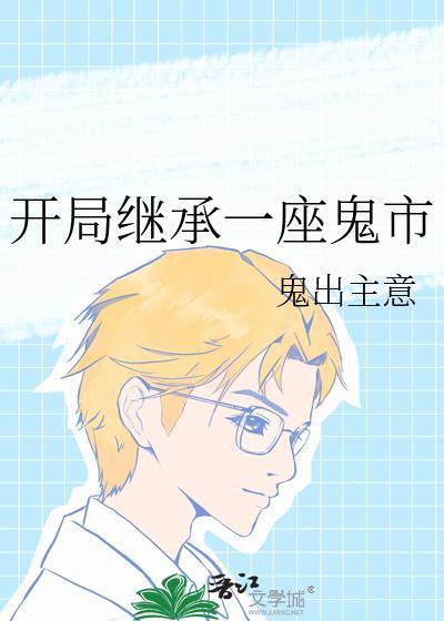 开局继承一座海岛