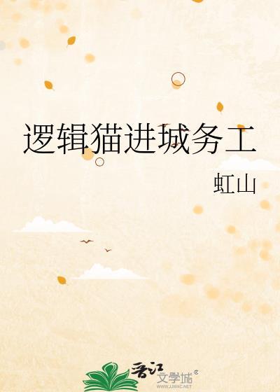 逻辑猫一般什么价格