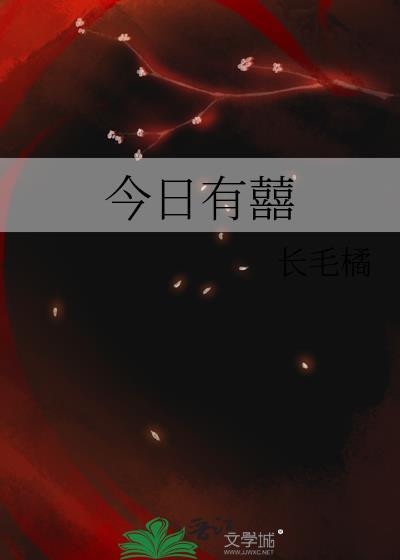 今日又有