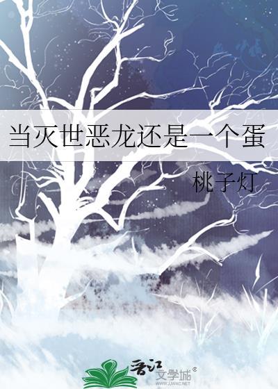 消灭恶龙的少年最终也会变成恶龙