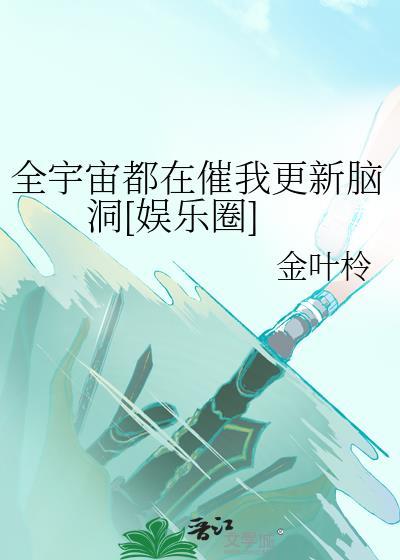 我靠马甲当反派bossTXT