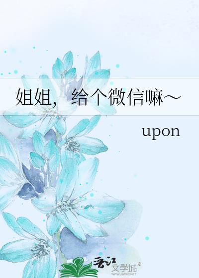 姐姐的微信昵称有什么
