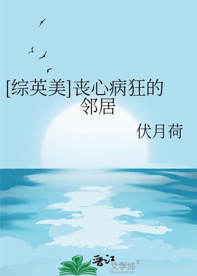 丧心病狂的英语翻译
