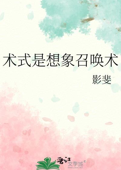 召唤术什么意思