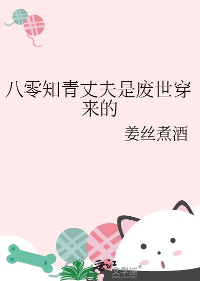 八零知青回城后笔趣阁