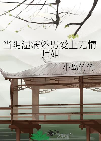 阴湿病娇男角色介绍