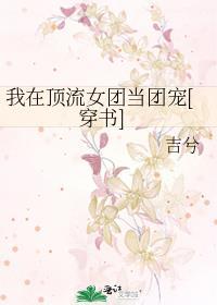 我在顶峰等你免费阅读