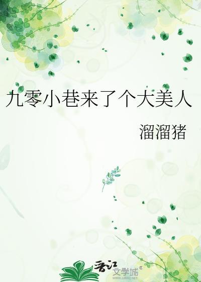 九零小妈