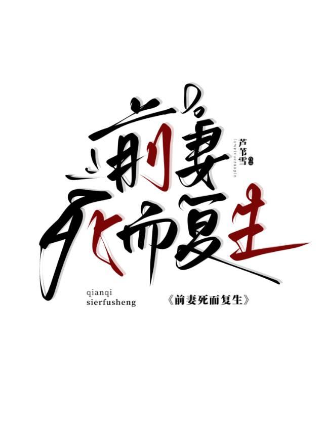 假千金她靠玄学爆红了最新章节