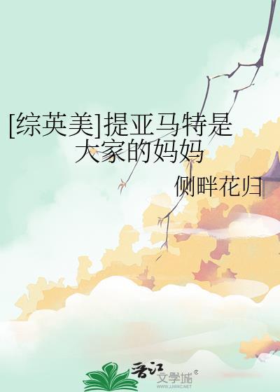 提亚马特是什么神话死了三个孩子吗