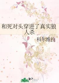 和死对头穿进限制文bylucluy