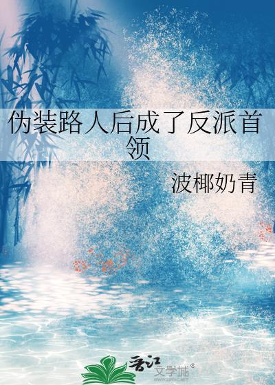 伪装假人