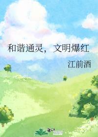 和谐文明 com