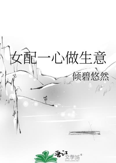 女配一心想出家重生免费阅读全