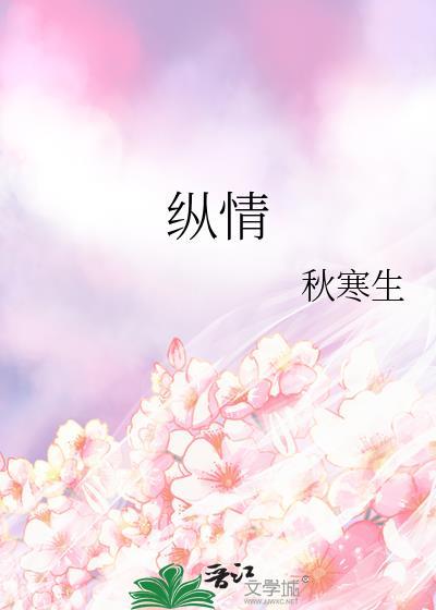 纵情似海3电影免费